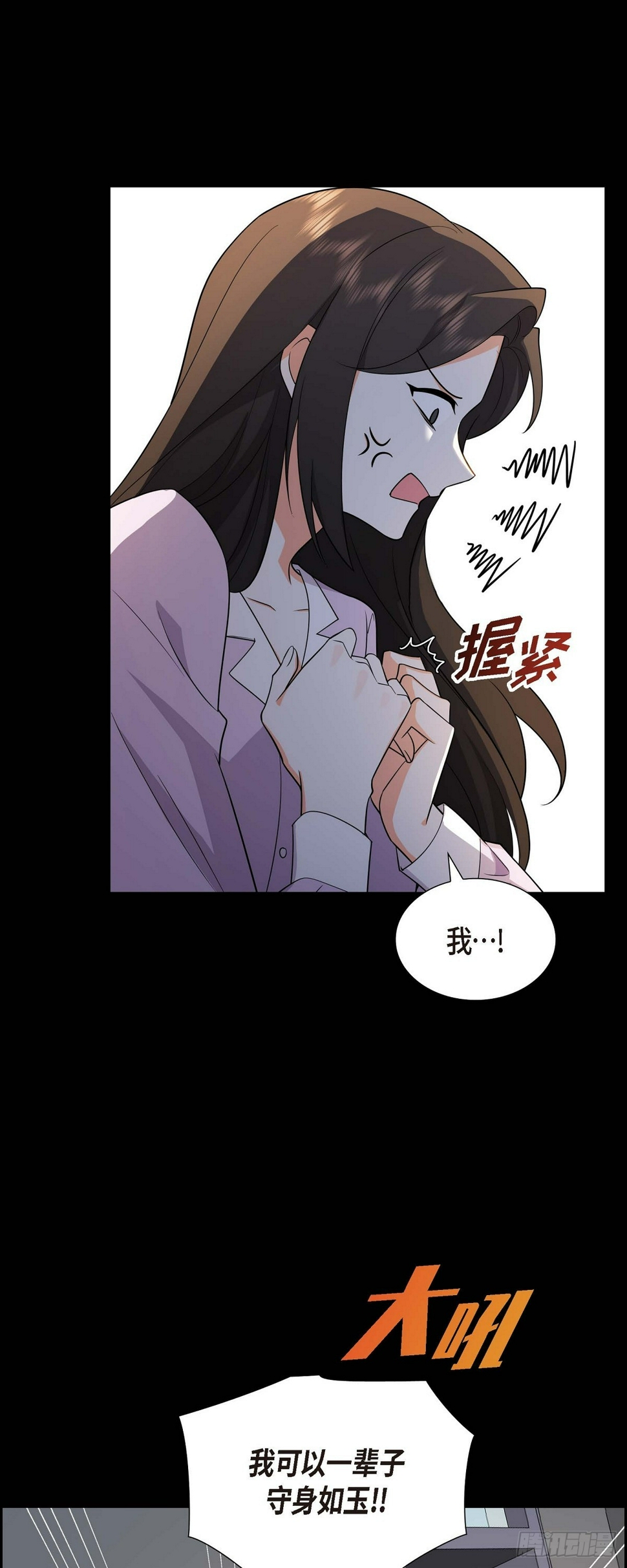 第6话 我和刘秘书要结婚了47