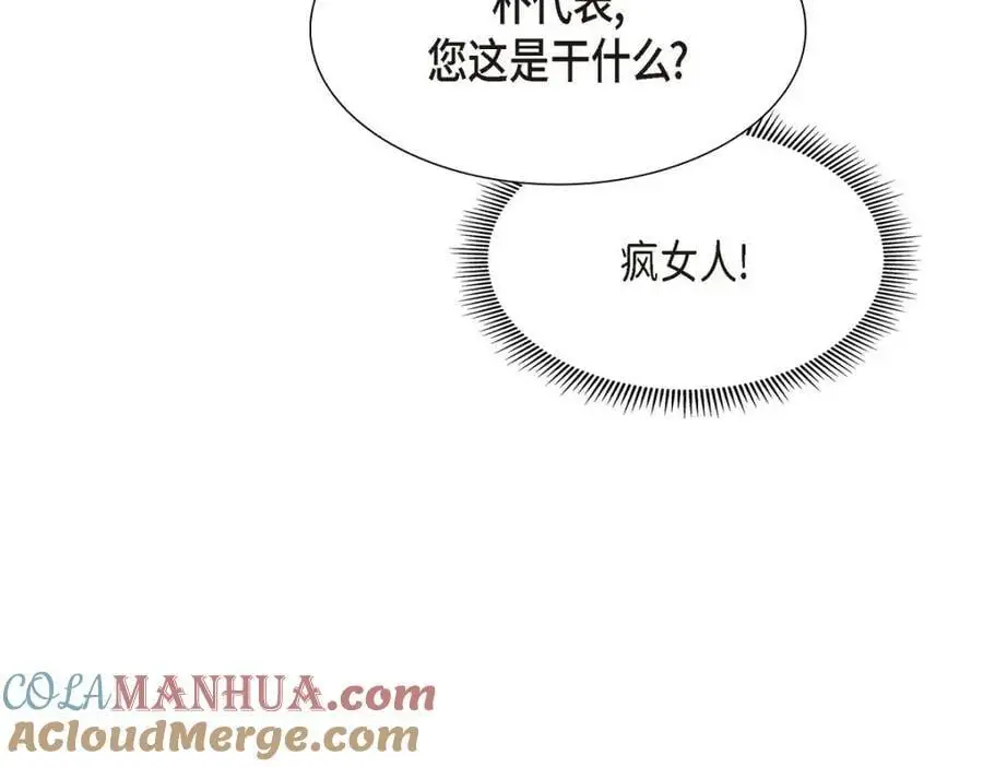 第42话 您刚才叫我什么了？112