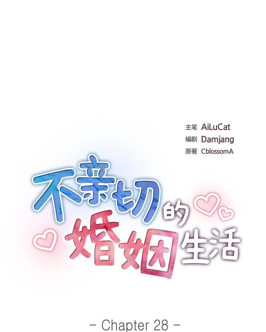 第28话 最近她为什么这么漂亮？5