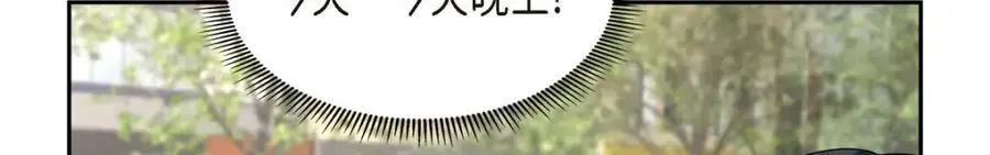 第50话 一直都在装单身吗？99