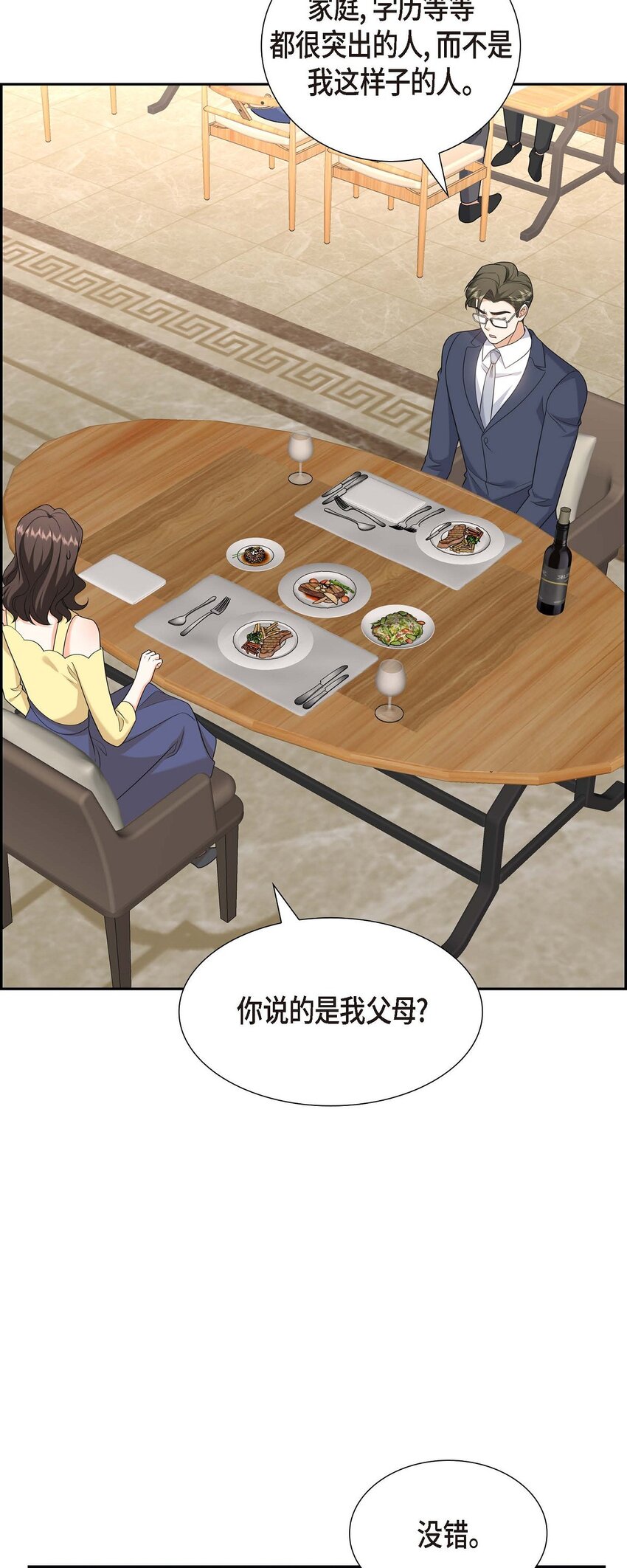 第40话 果然被我料中了34