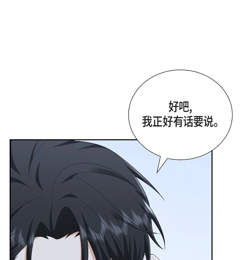 第25话 还记得昨天的事吗？20