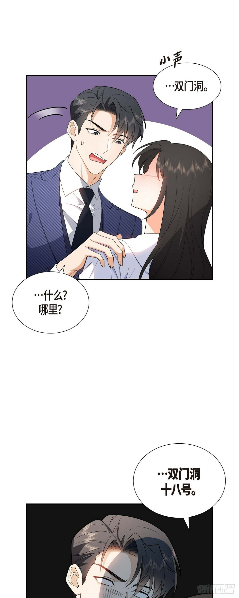 第6话 我和刘秘书要结婚了30