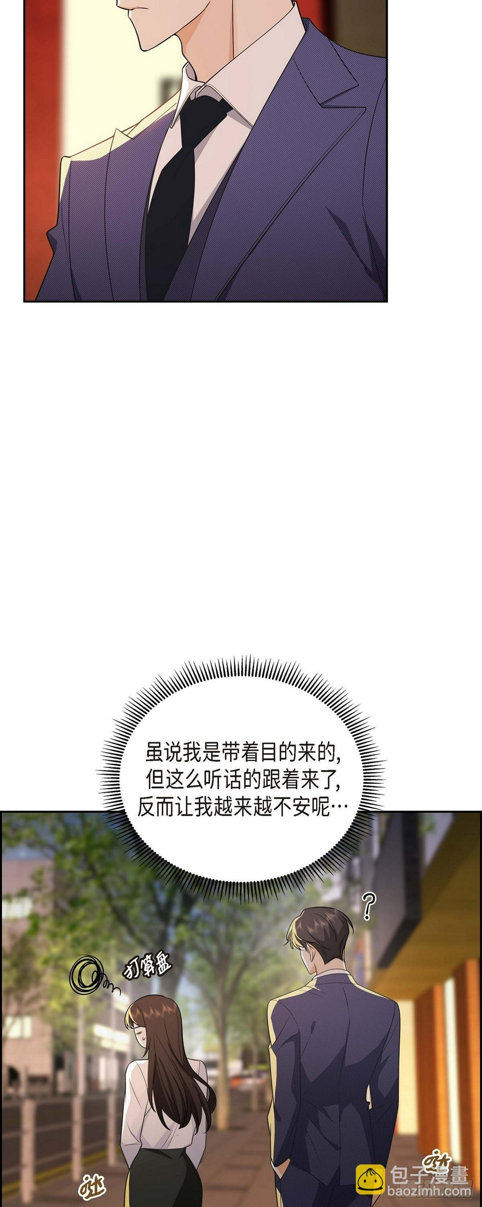 第4话 你就跟我没法比了27