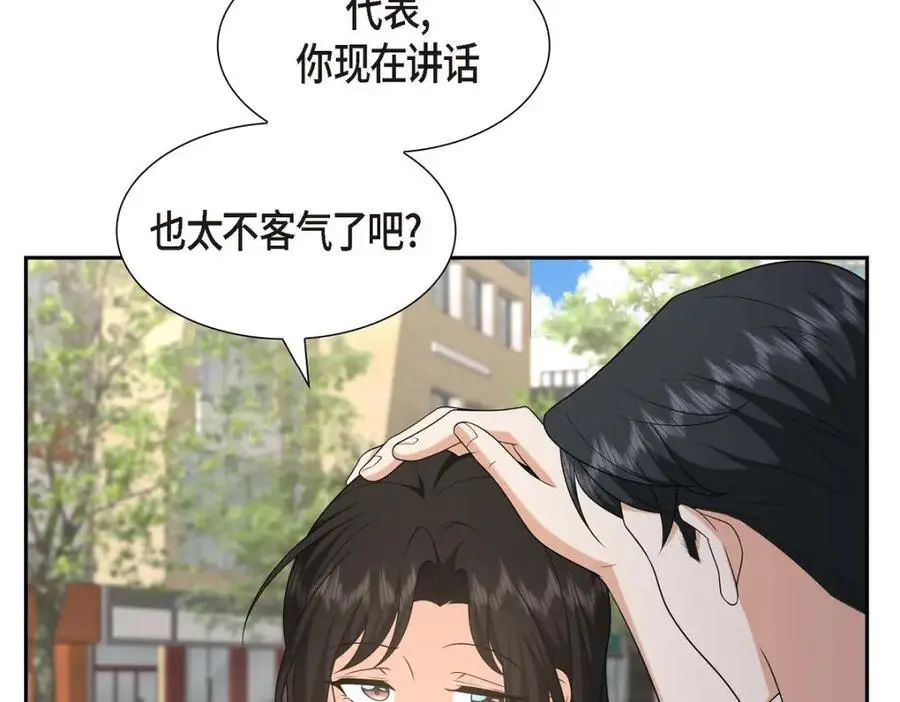 第50话 一直都在装单身吗？81