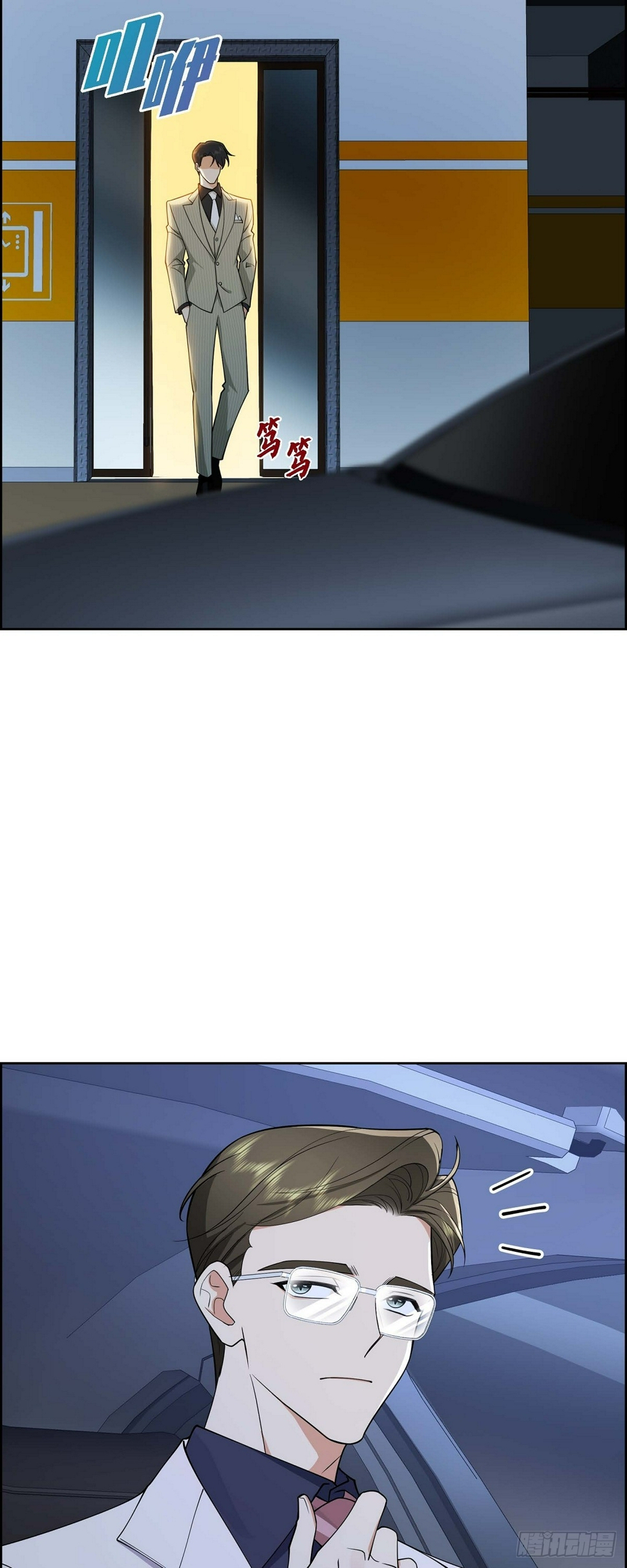 第3话 禁止接触9