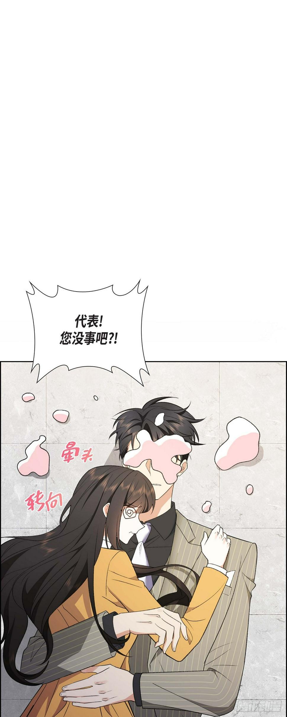 第1话 终于到了赛点41