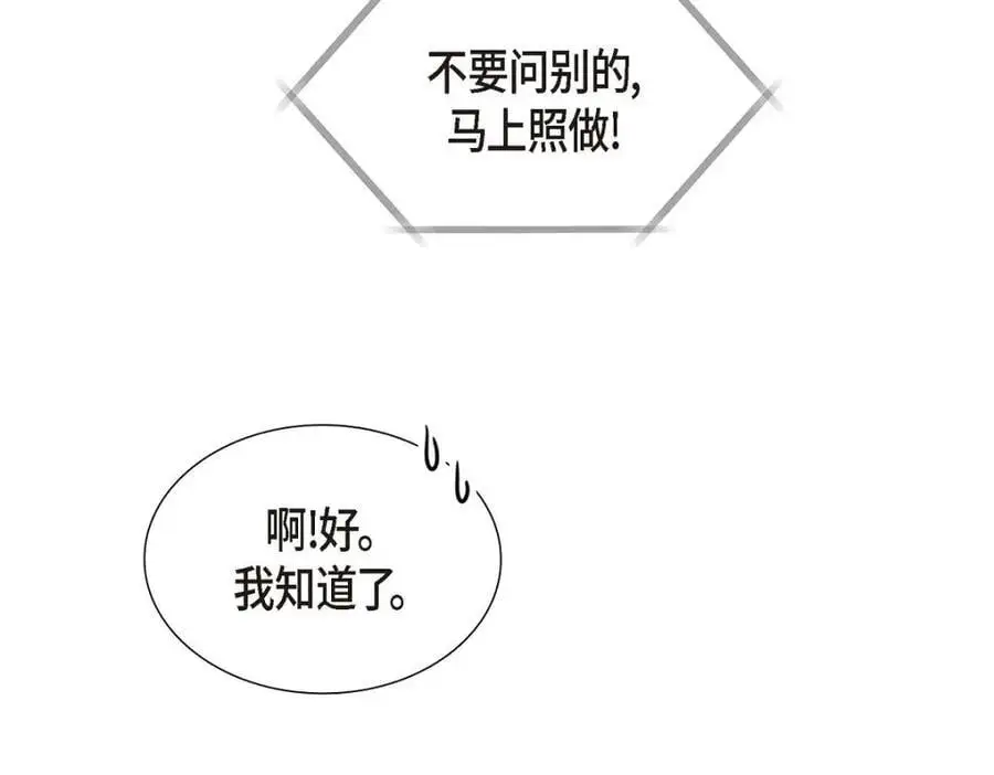 第47话 离家出走73
