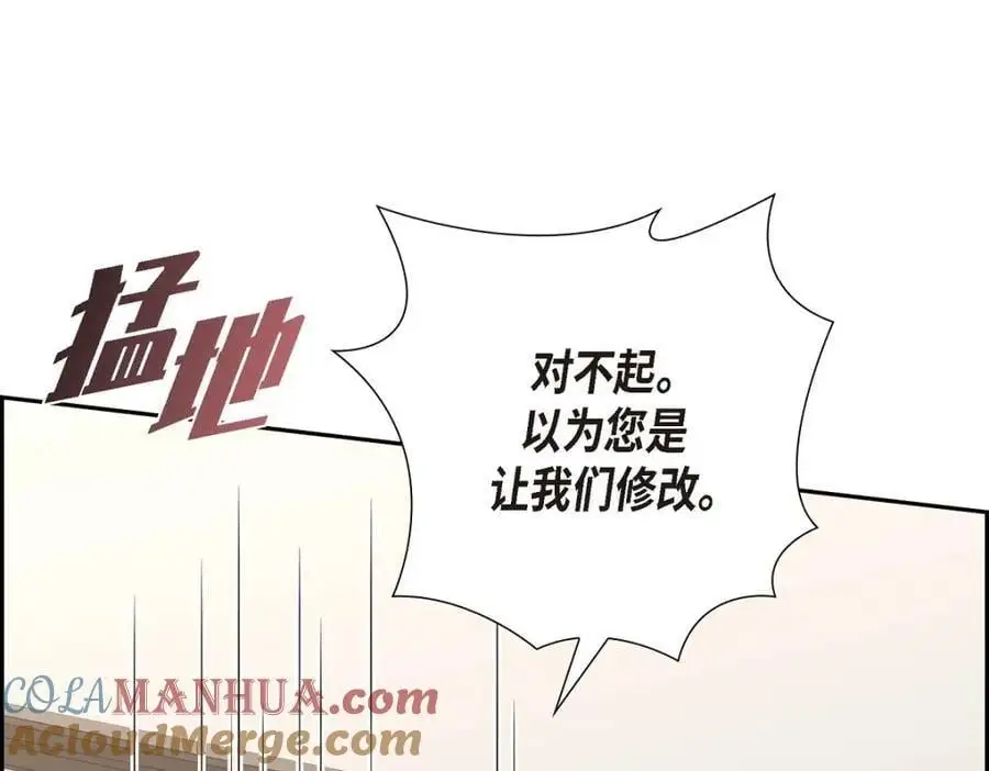 第45话 代表又变回去了112