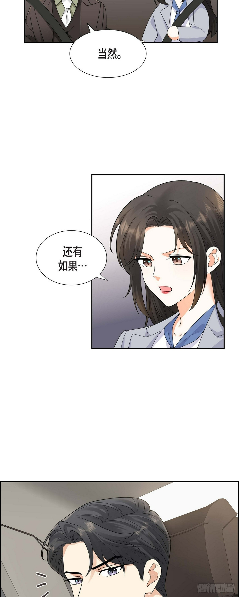第10话 因为我爱他24