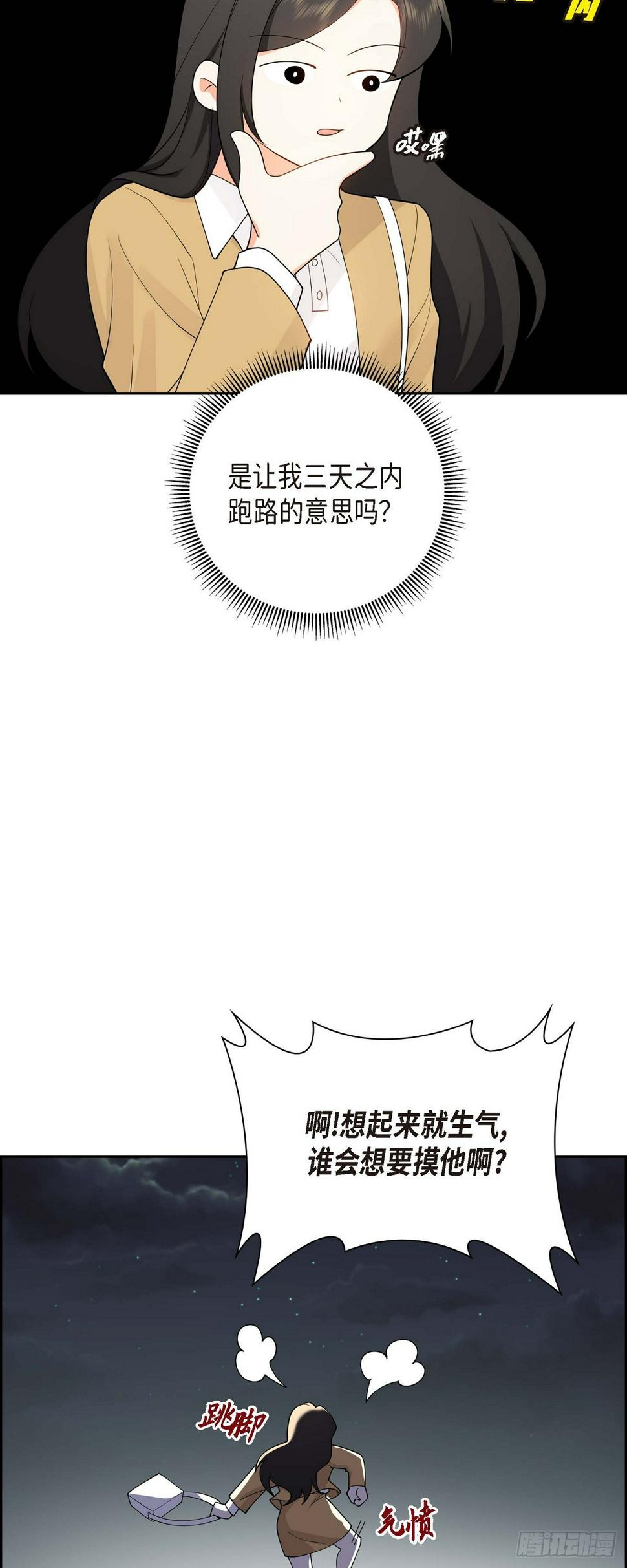 第3话 禁止接触6