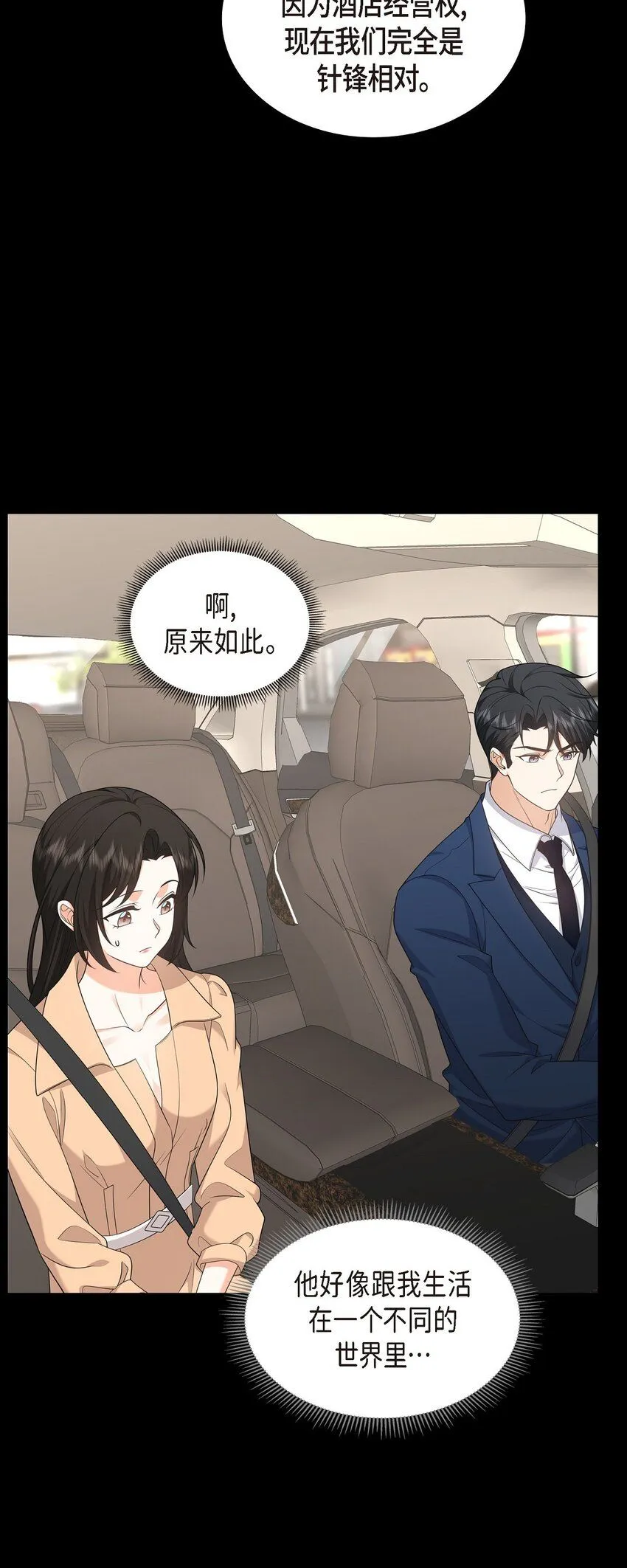 第29话 冤家对头66