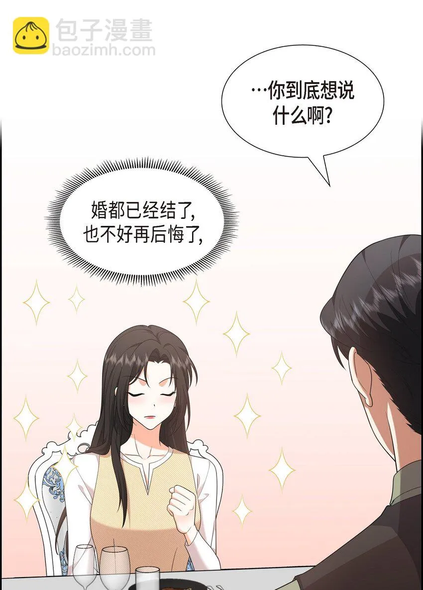 第25话 还记得昨天的事吗？63