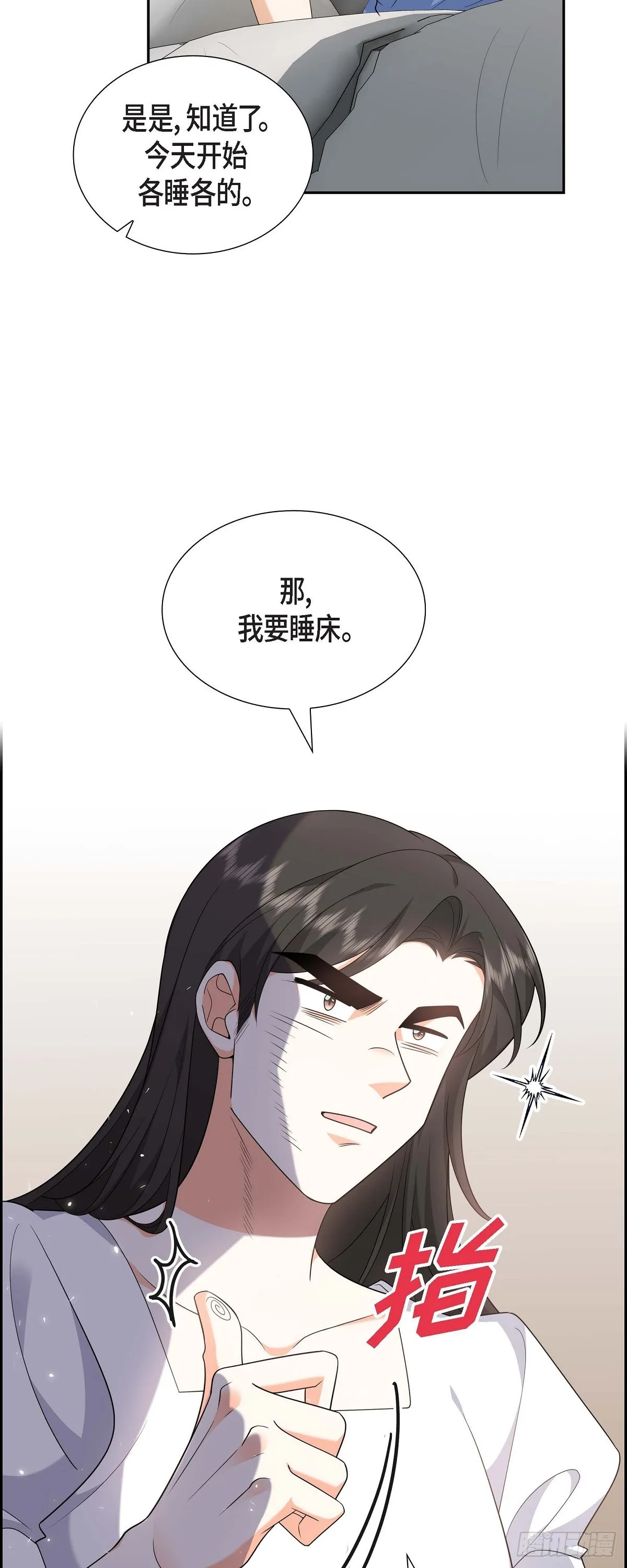 第18话 其实我是想保护你的3