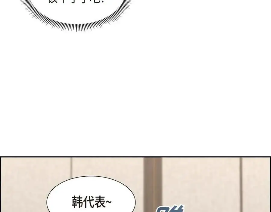 第42话 您刚才叫我什么了？97