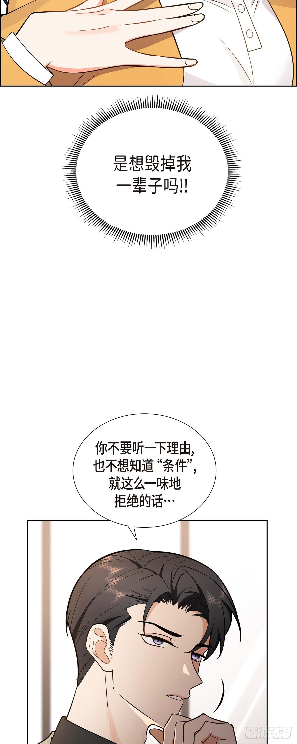 第2话 为啥非得结婚呀9