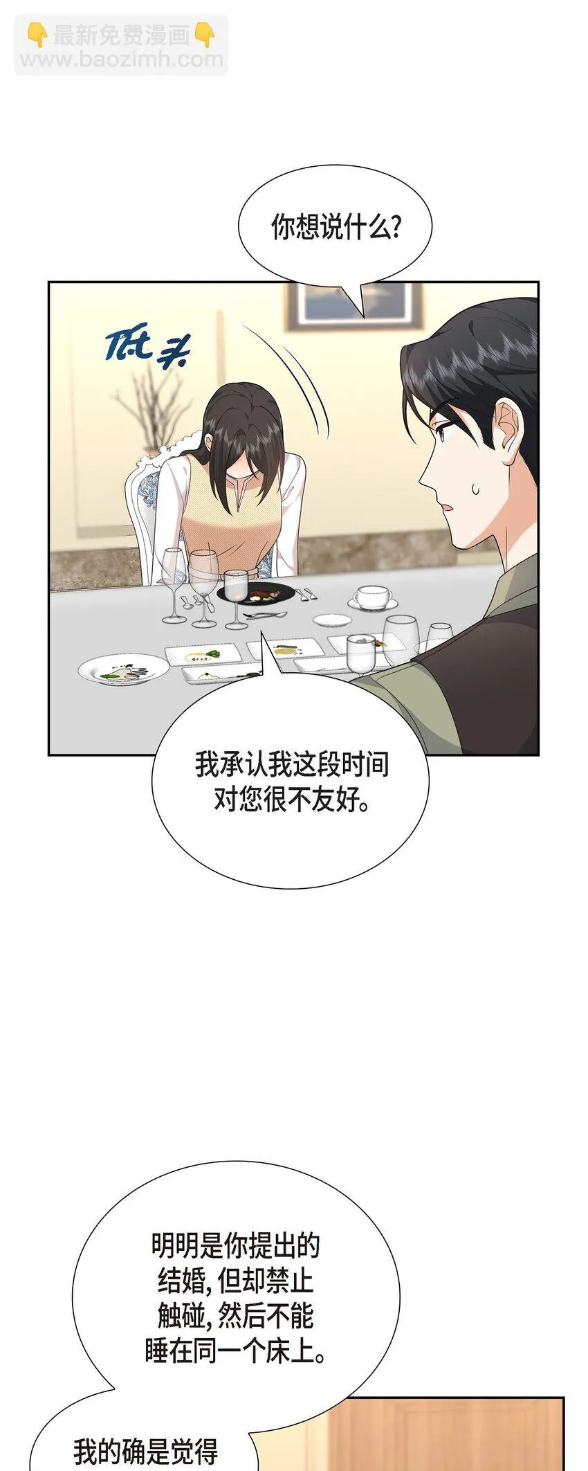 第25话 还记得昨天的事吗？59