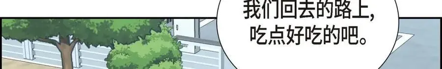 第49话 他怎么会在炸鸡店里打工227