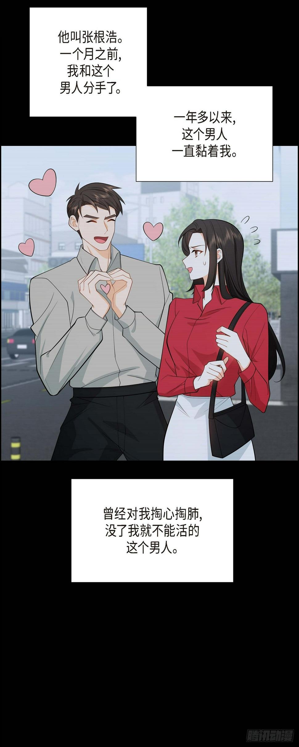 第4话 你就跟我没法比了37