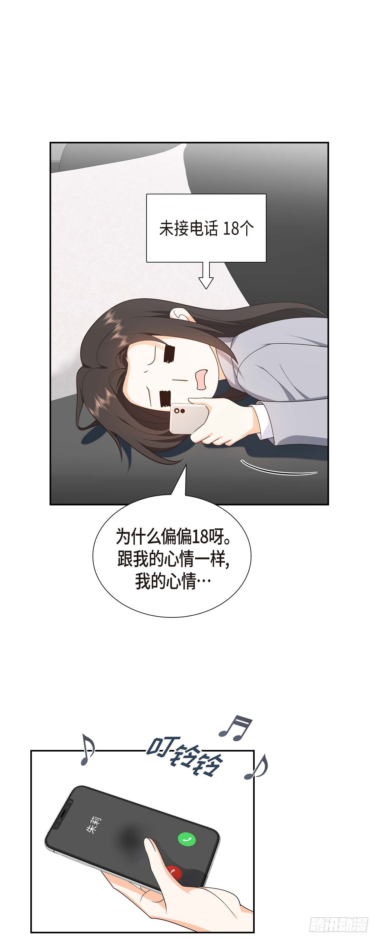 第11话 他很诚恳的样子14