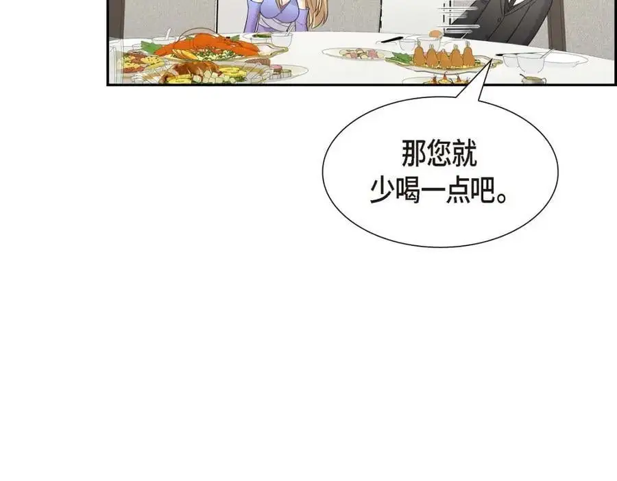第42话 您刚才叫我什么了？101