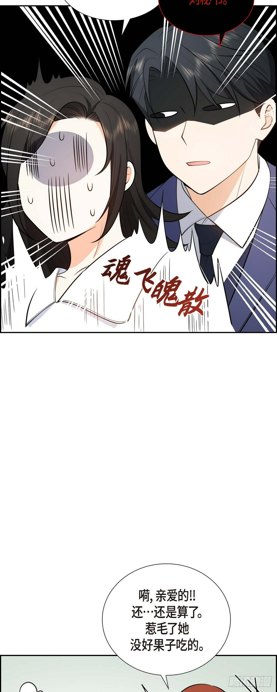 第4话 你就跟我没法比了47