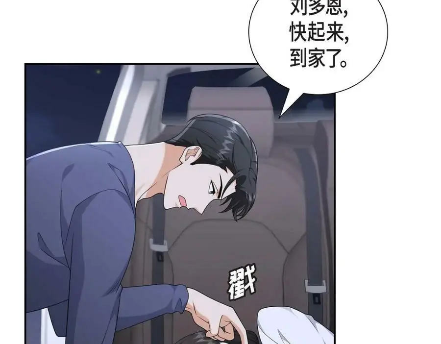 第22话 全都是为了你！6