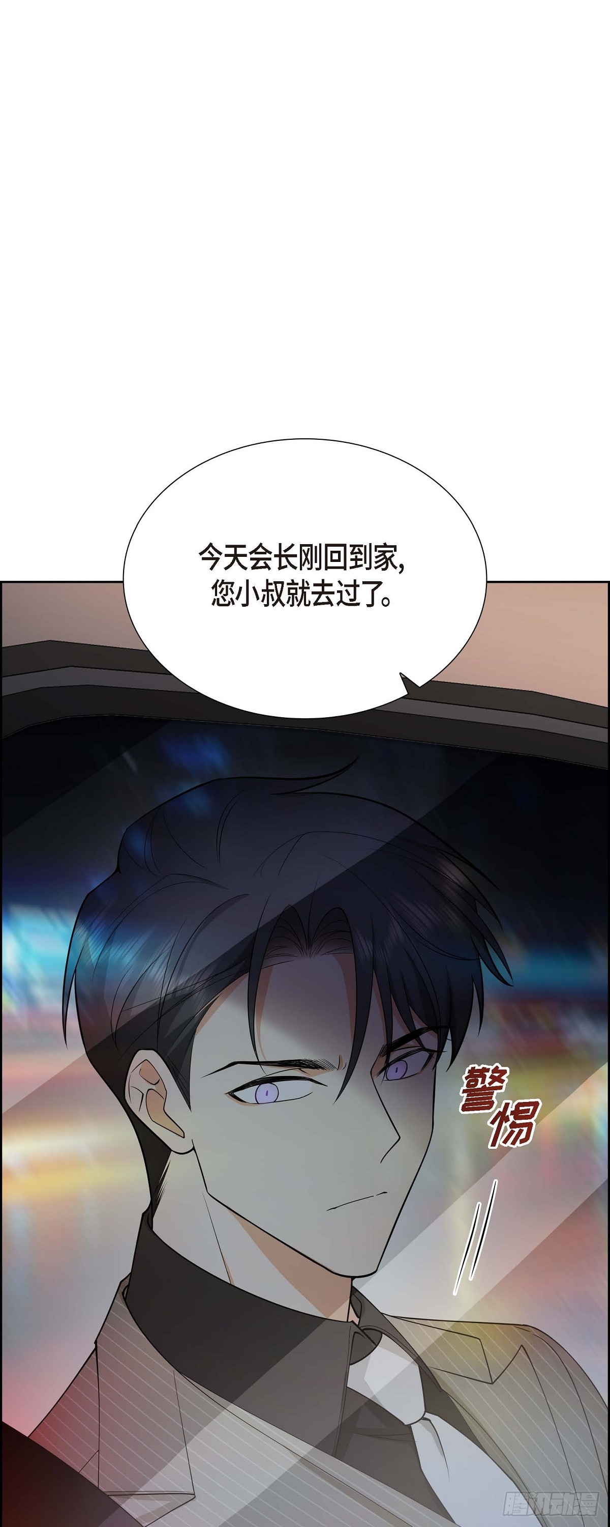 第3话 禁止接触17
