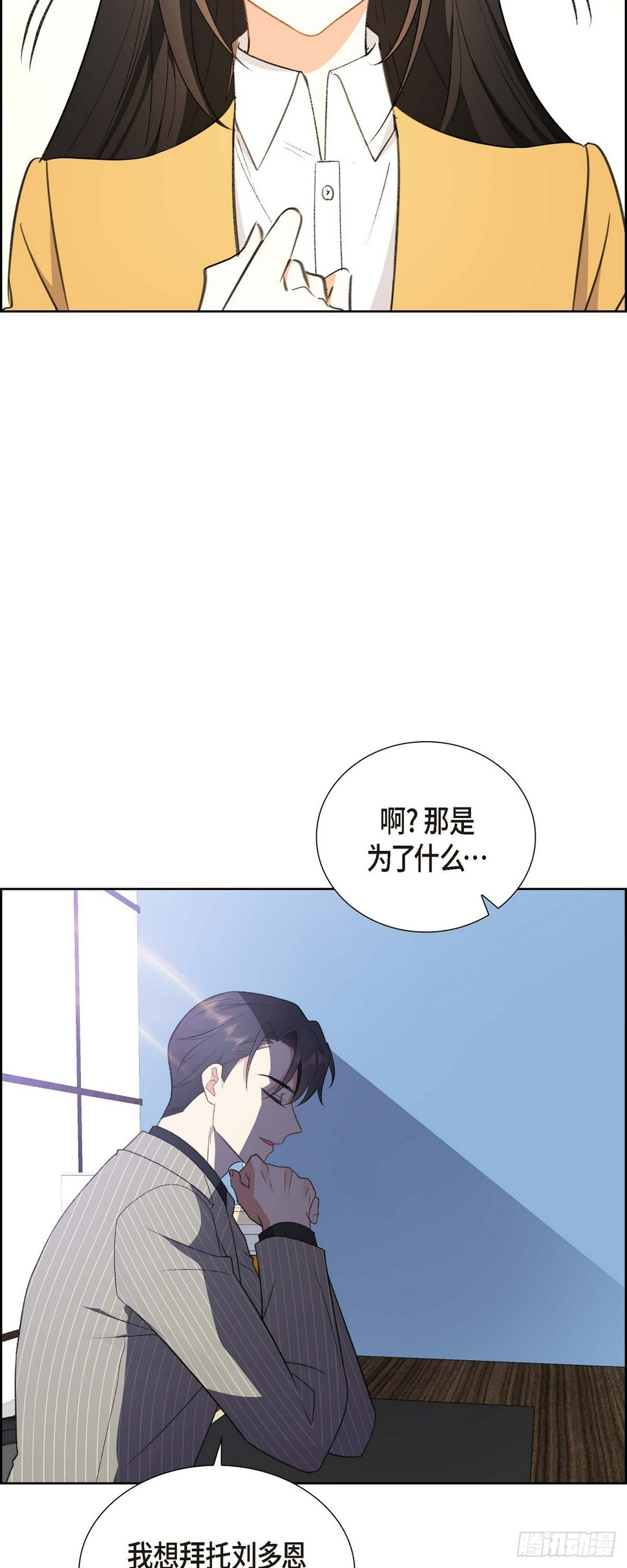 第1话 终于到了赛点68