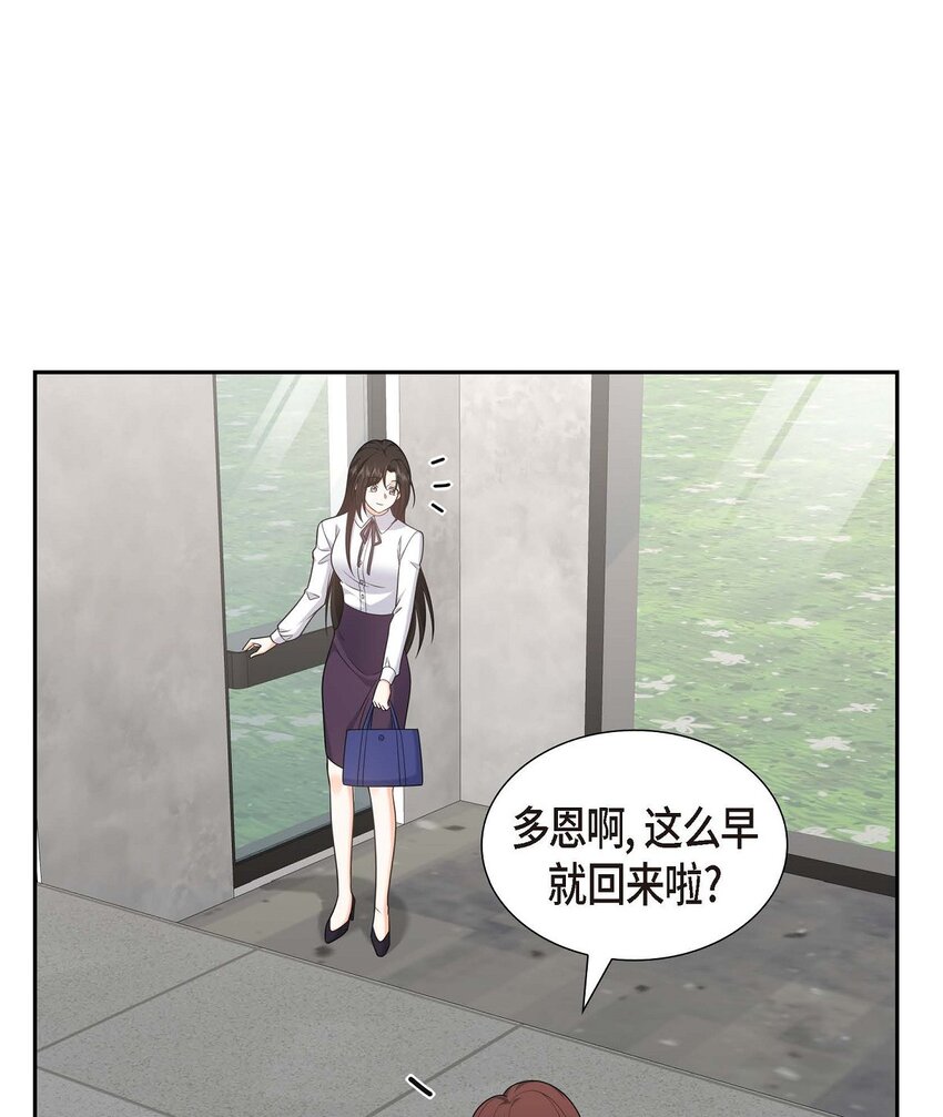 第38话 该学学节制了21