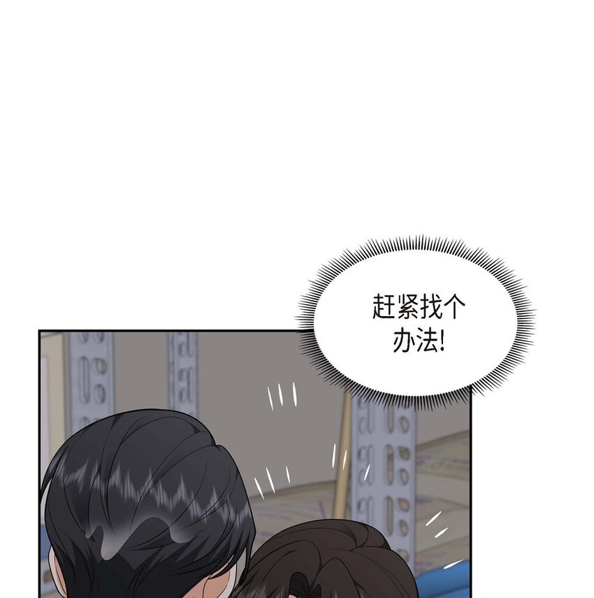 第34话 这个仓库太窄了22