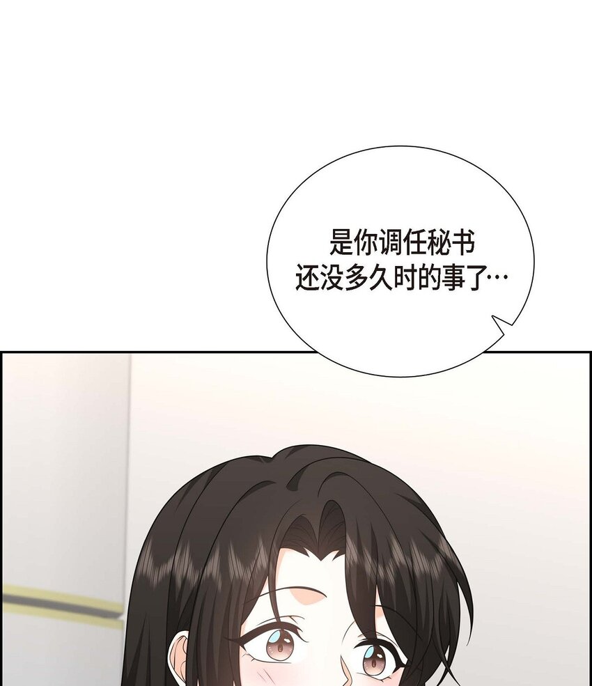 第38话 该学学节制了70