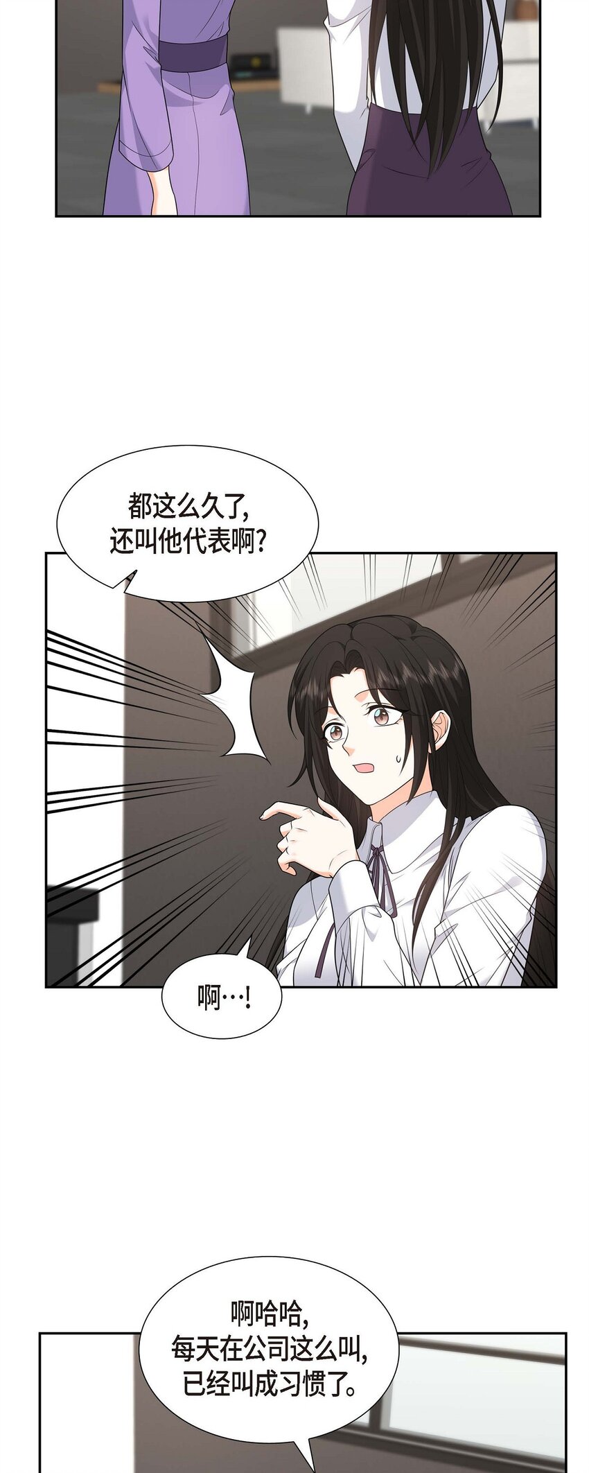 第38话 该学学节制了27