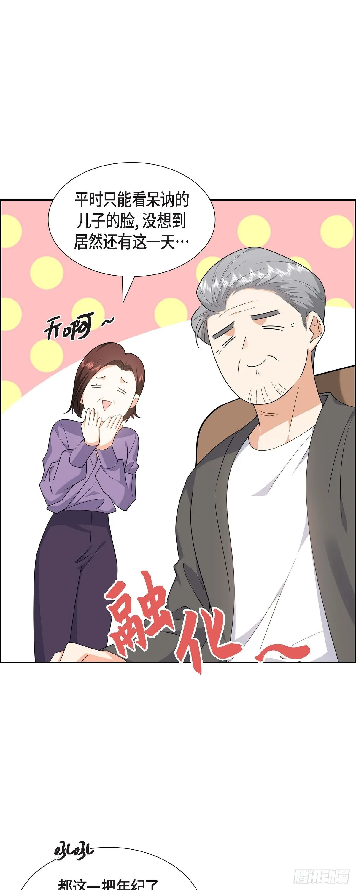 第19话 假装不经意29