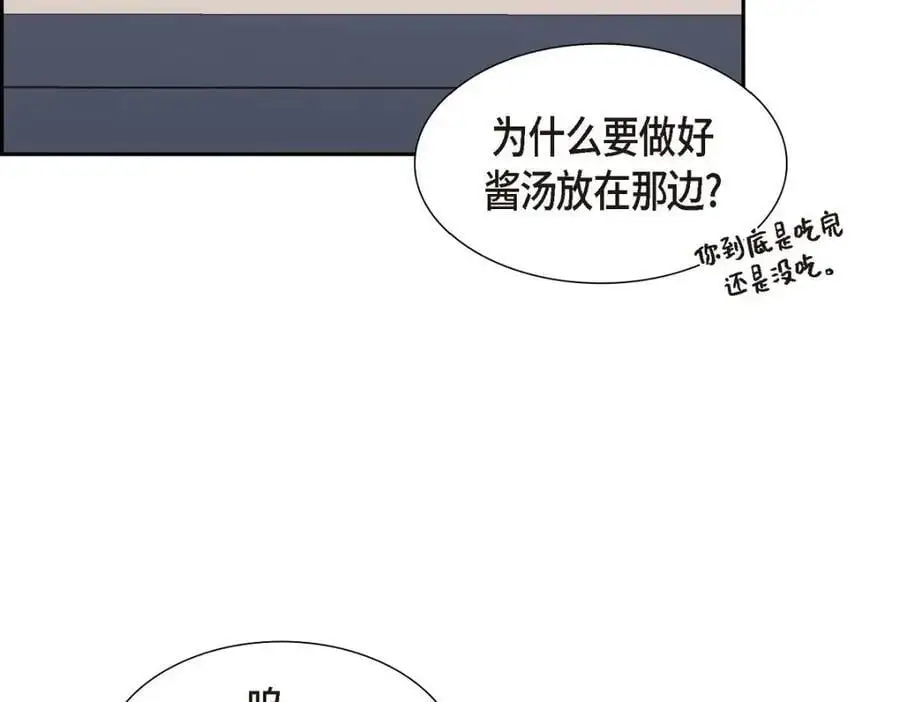 第46话 满脑子全是他21