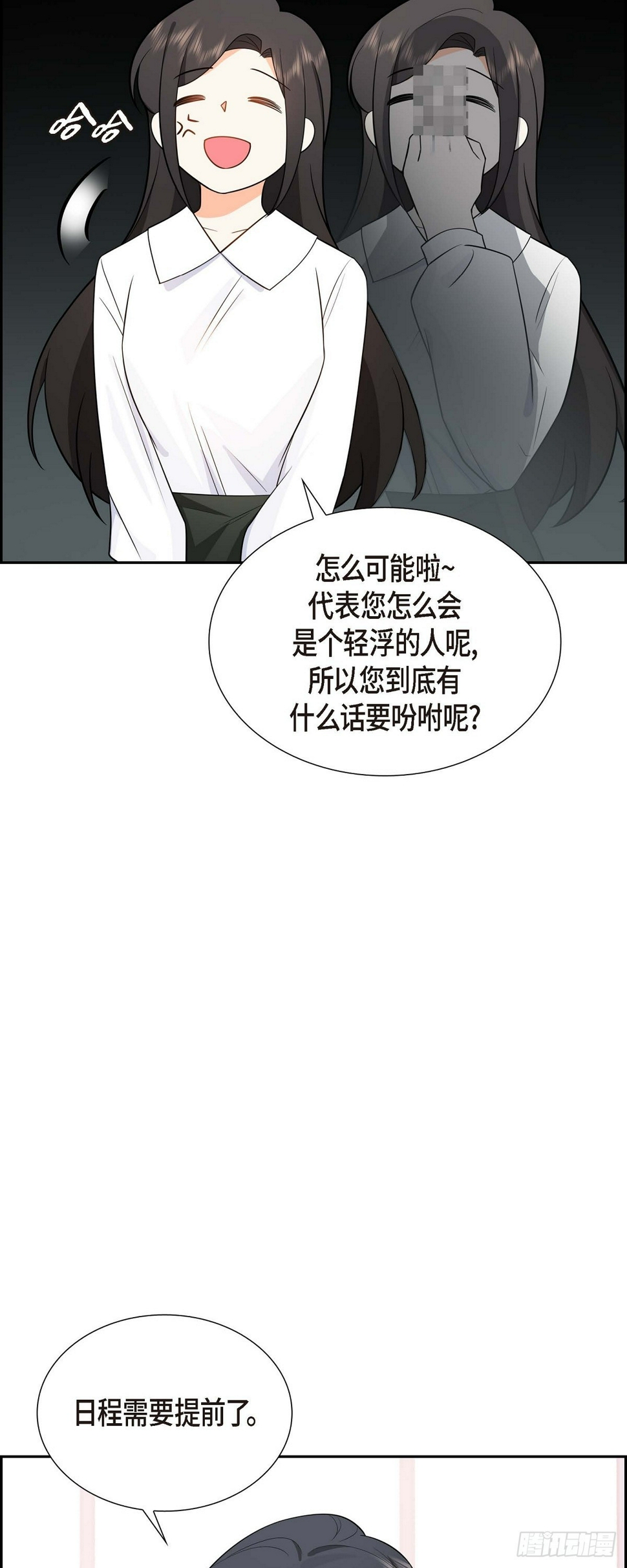 第4话 你就跟我没法比了9