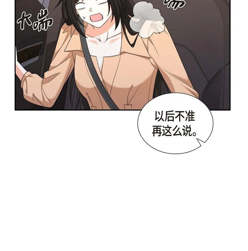 第31话 你没必要怕那些混蛋17