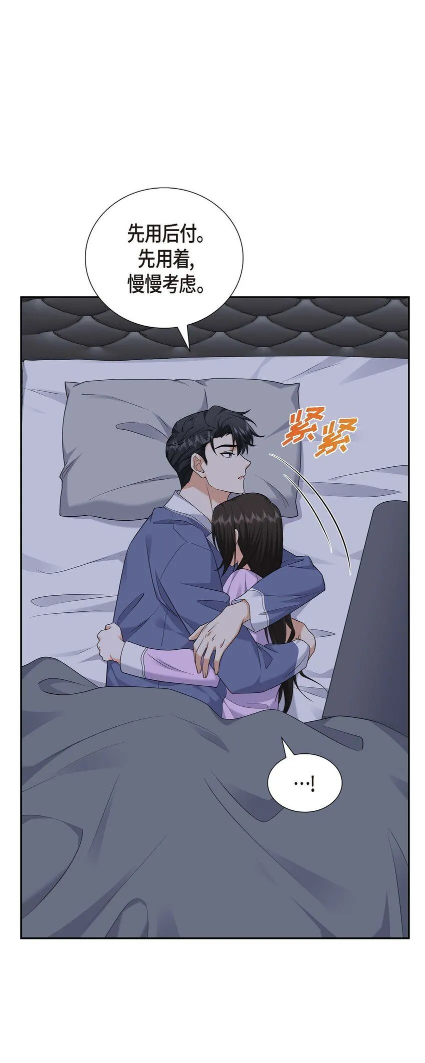 第31话 你没必要怕那些混蛋60