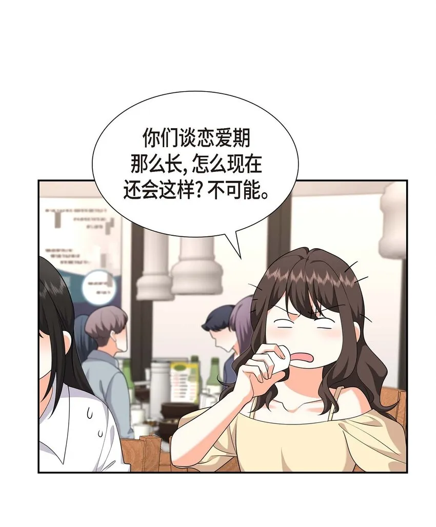 第21话 叫我的宝贝来接我！13