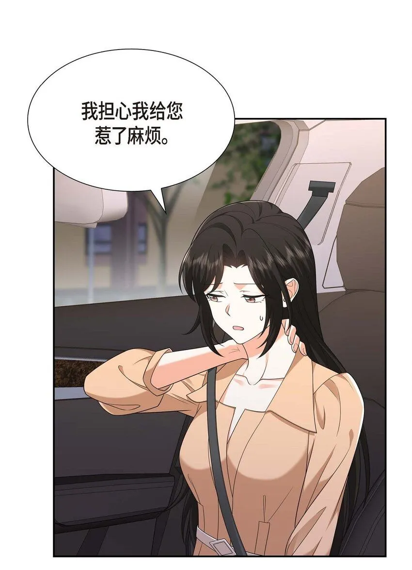 第31话 你没必要怕那些混蛋13
