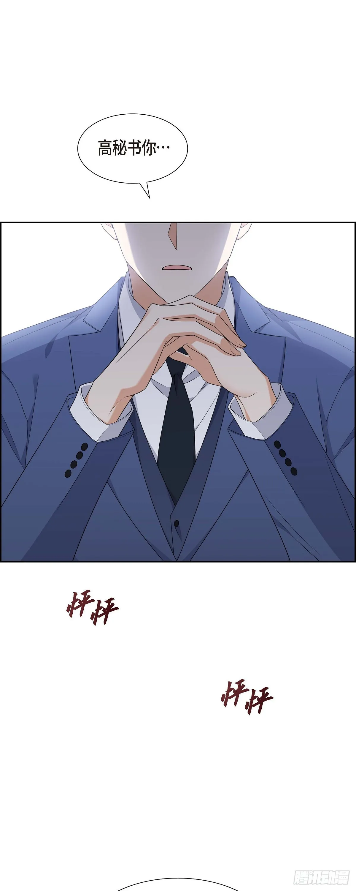 第18话 其实我是想保护你的52
