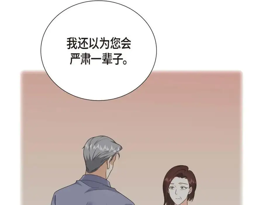 第35话 这让我怎么拒接！126