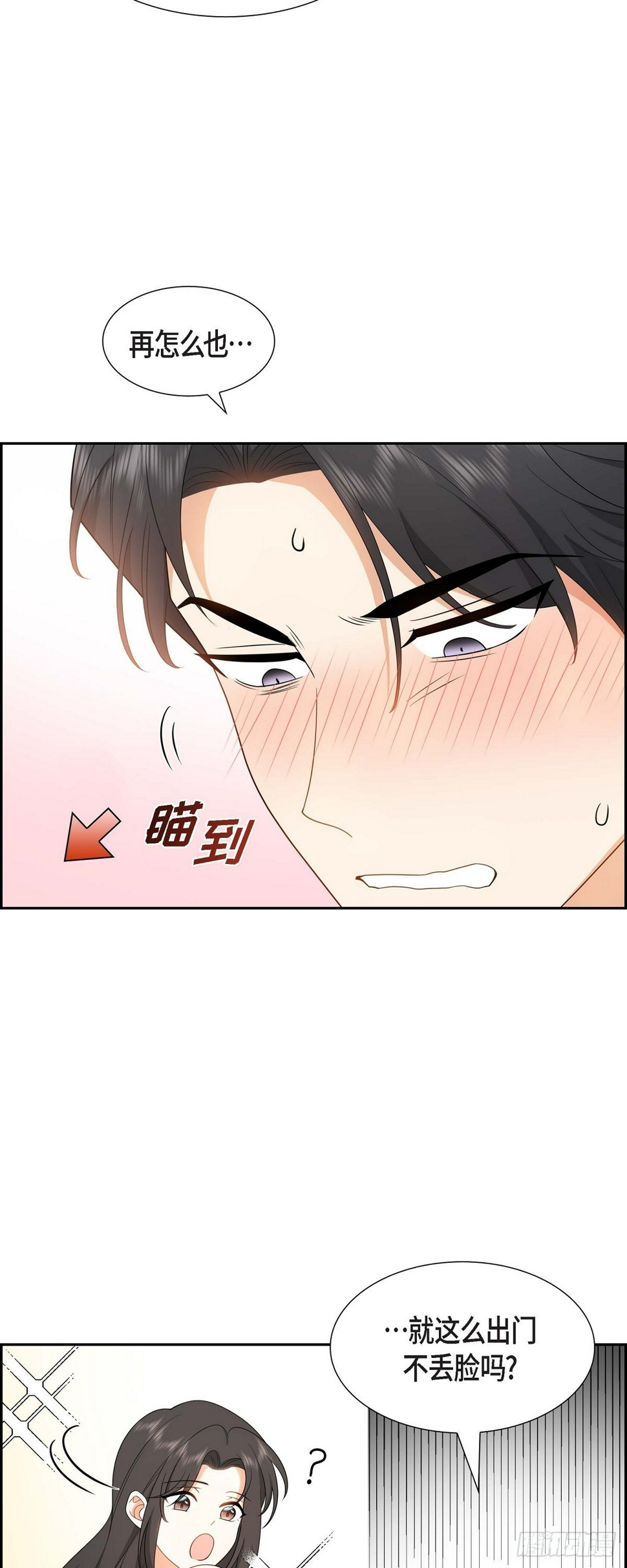 第14话 这才是真正的自由2