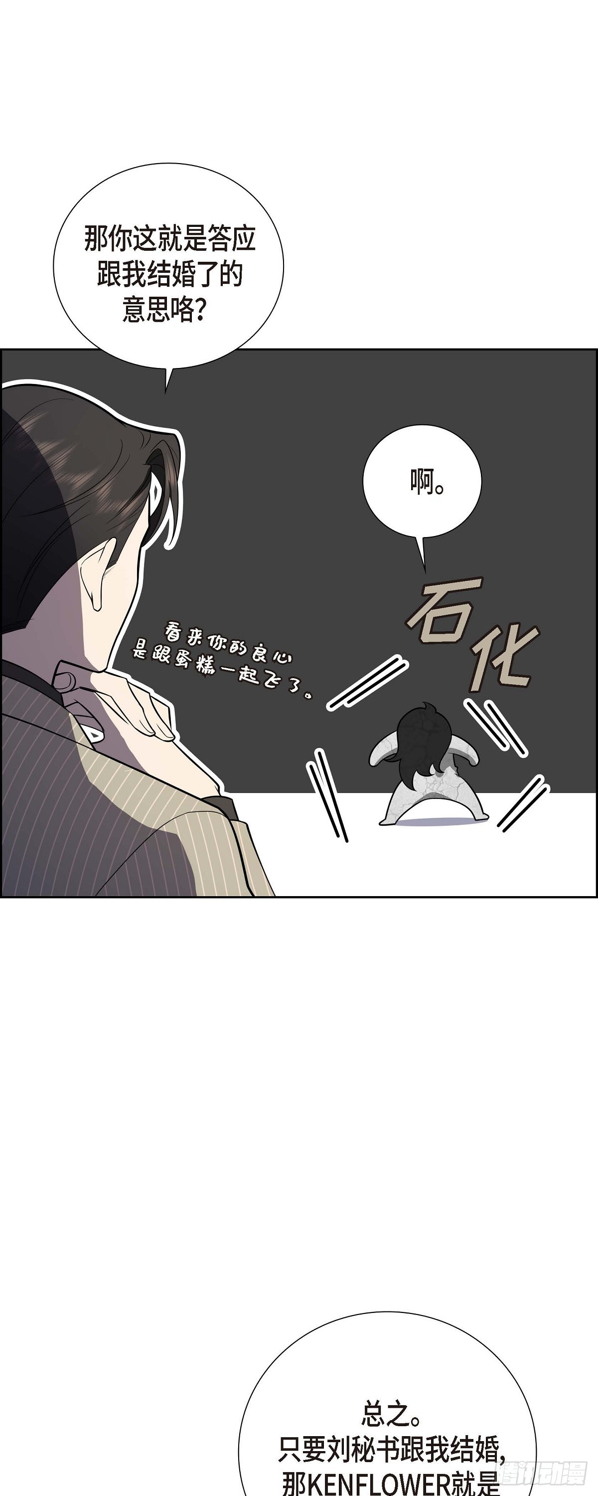 第2话 为啥非得结婚呀24