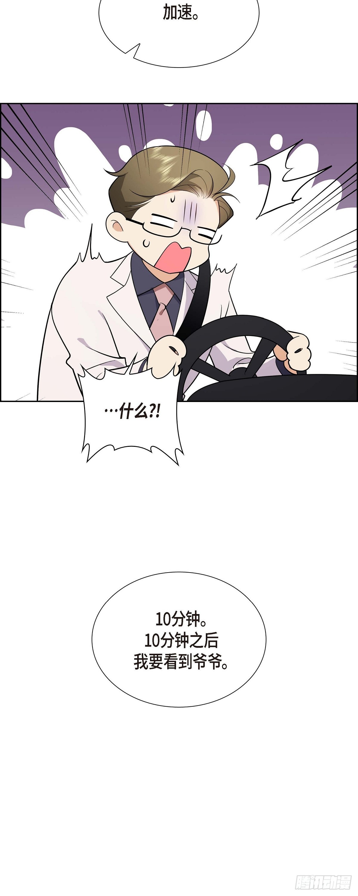 第3话 禁止接触22
