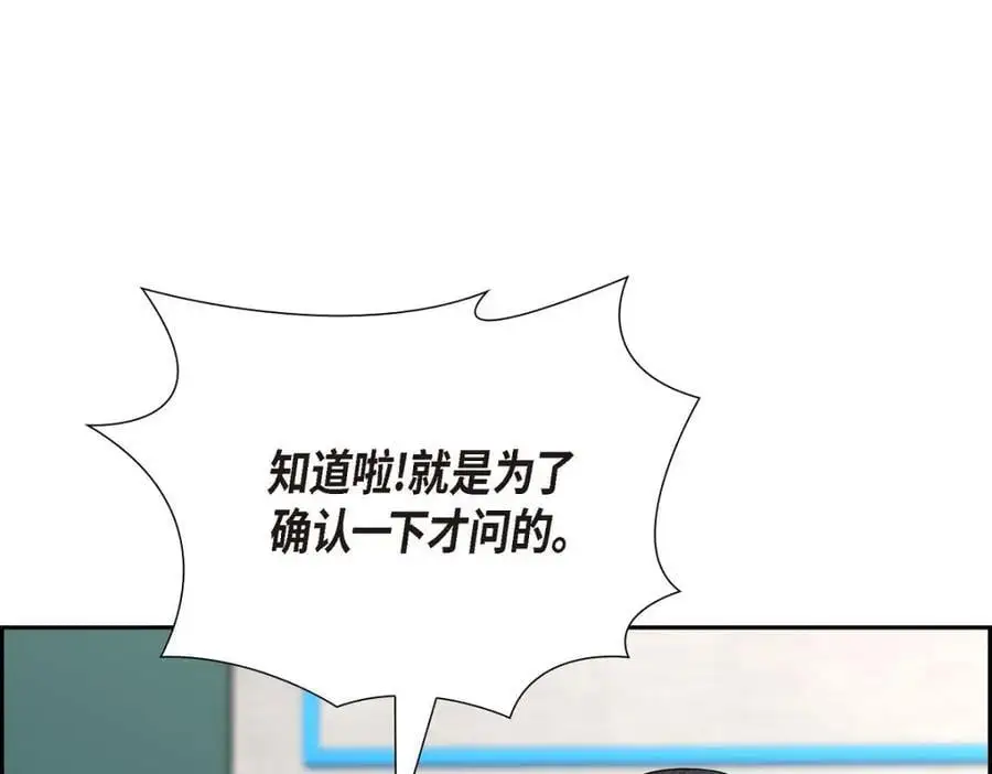 第50话 一直都在装单身吗？77