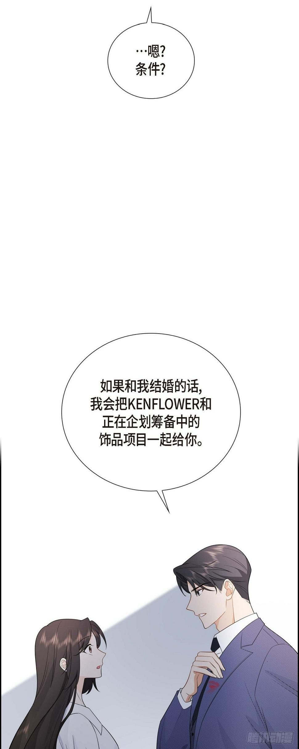 第4话 你就跟我没法比了12
