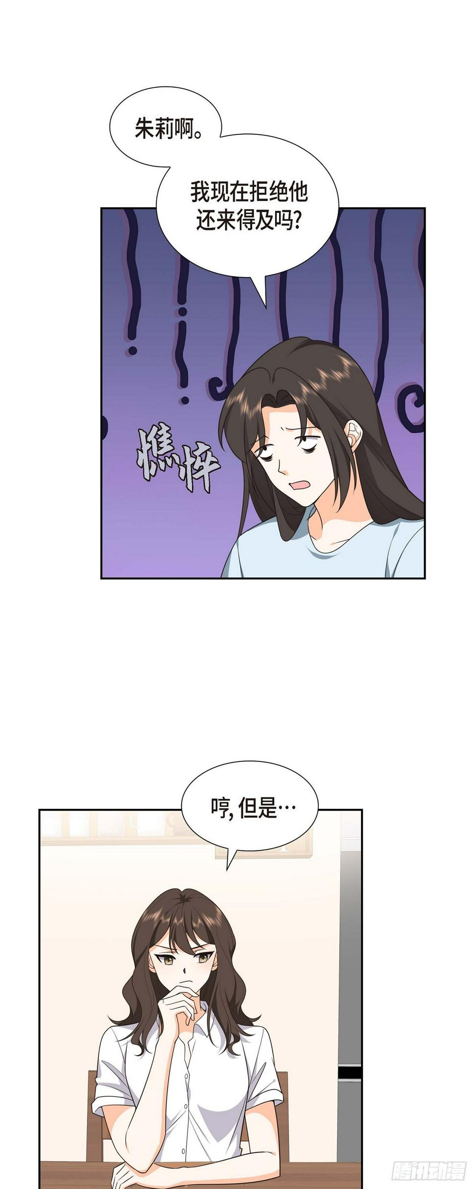 第11话 他很诚恳的样子29