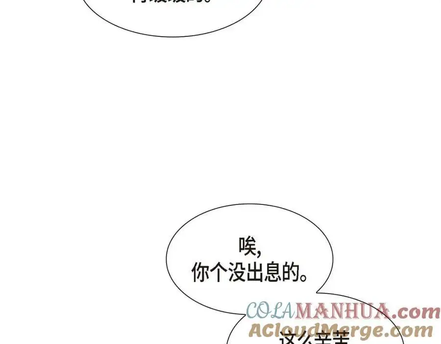 第46话 满脑子全是他92