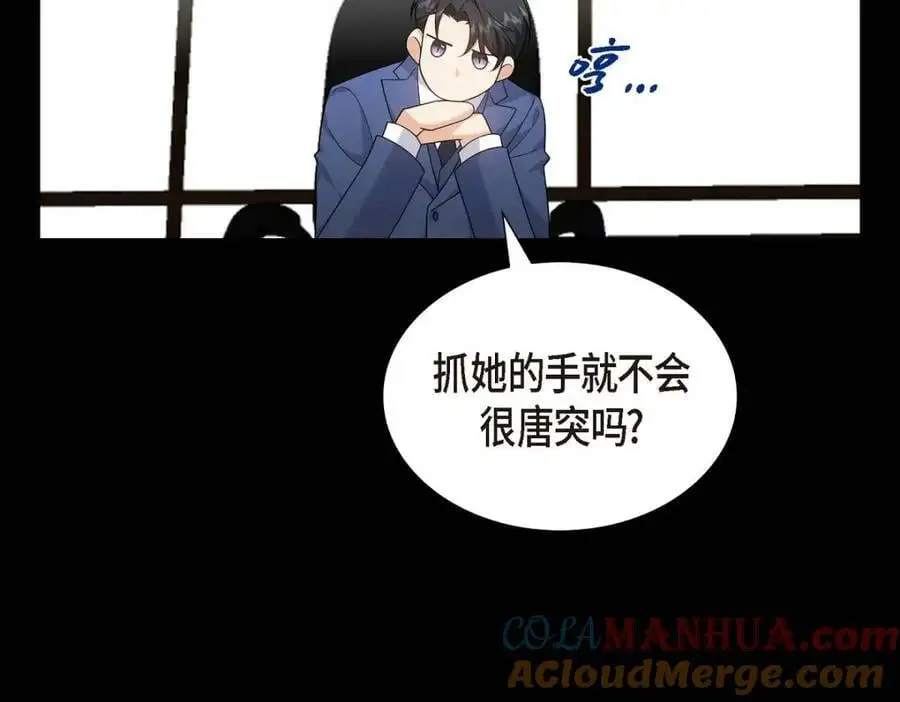第20话 要循序渐进44